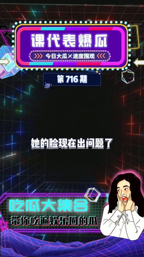 吃瓜娱乐2023