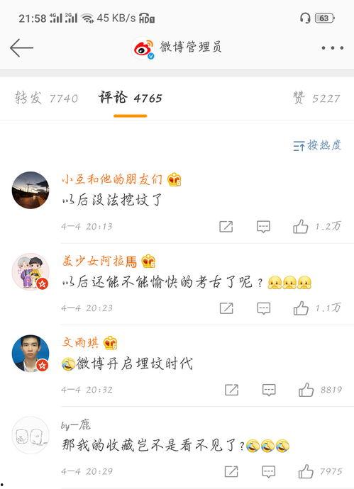 娱乐吃瓜大八卦微博 娱乐吃瓜大八卦微博